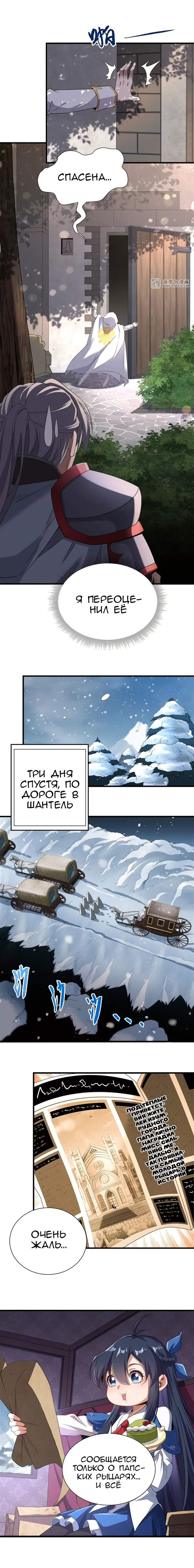 Страница 5
