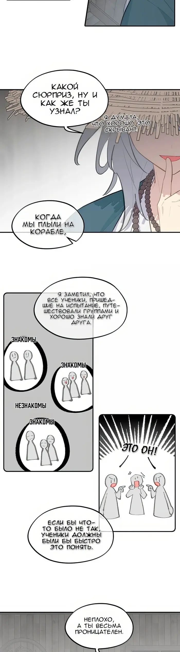 Страница 25