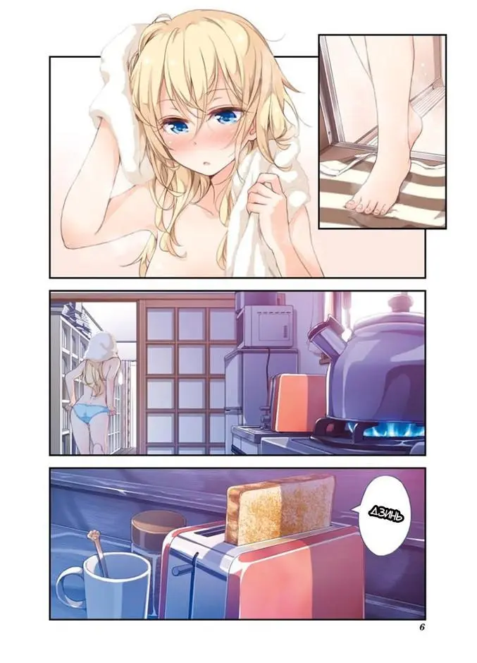 Страница 8