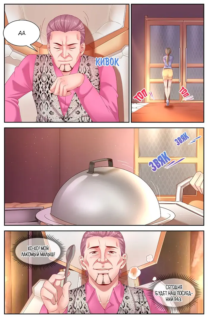 Страница 4