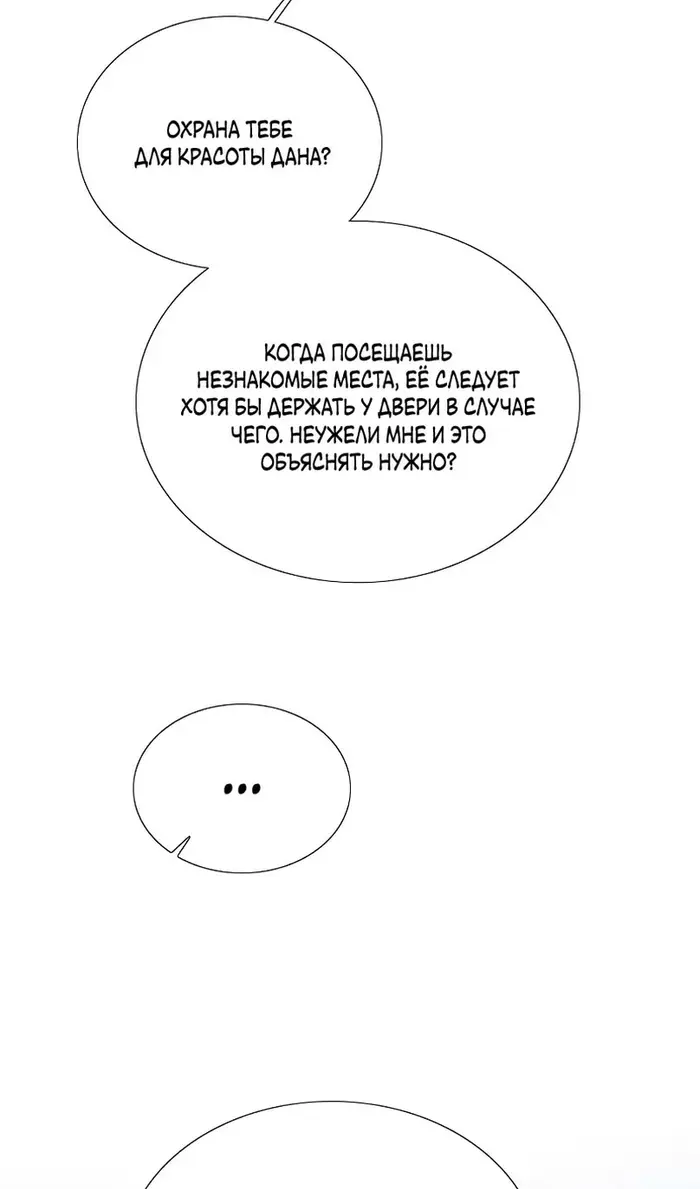 Страница 80