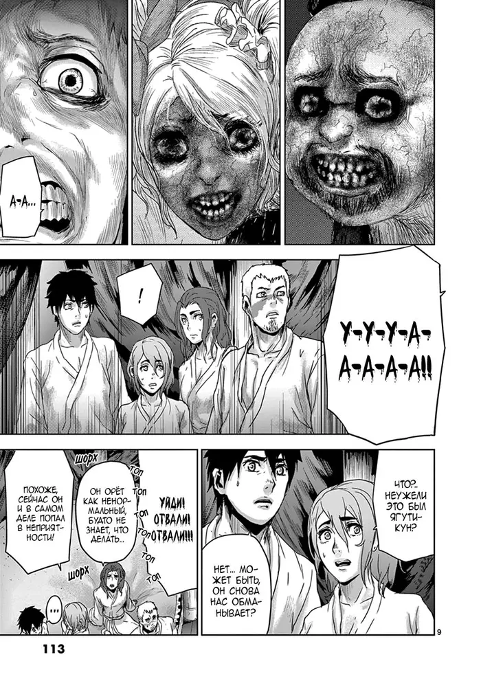 Страница 9