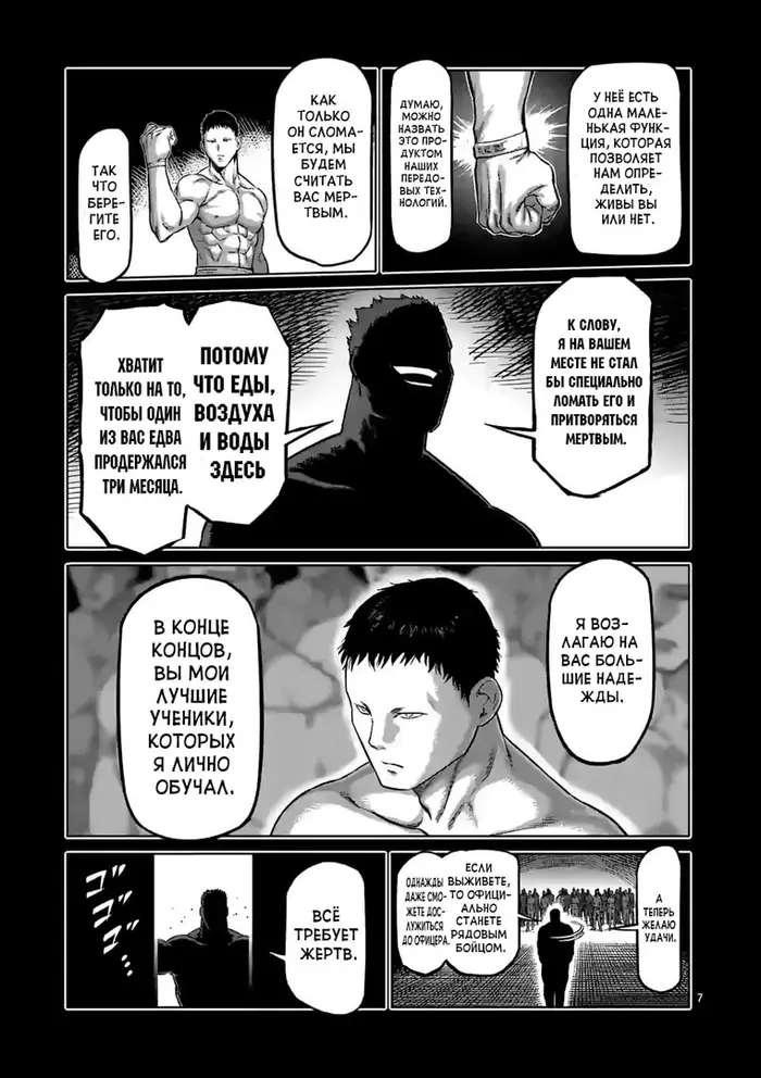 Страница 7