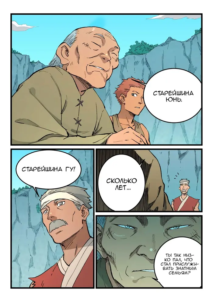 Страница 3