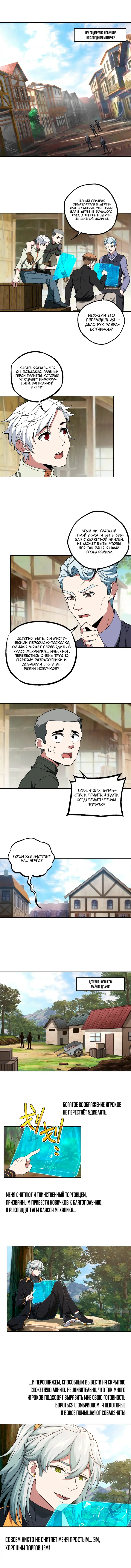 Страница 1