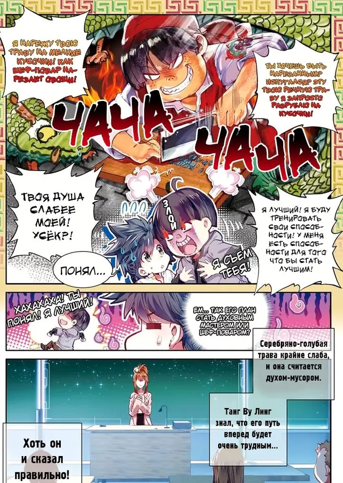 Страница 12