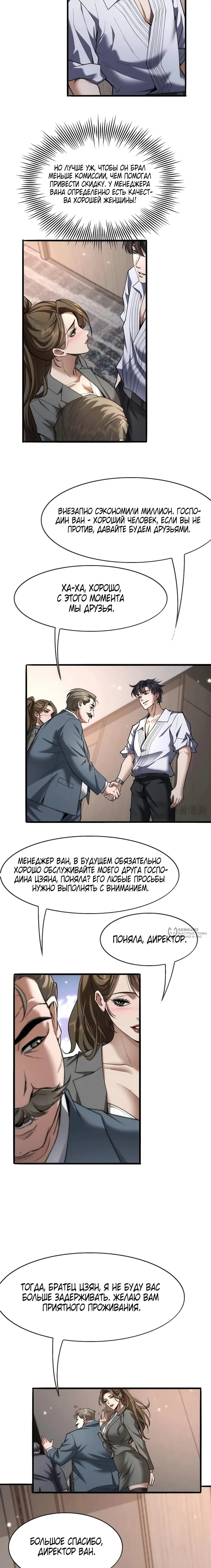 Страница 10