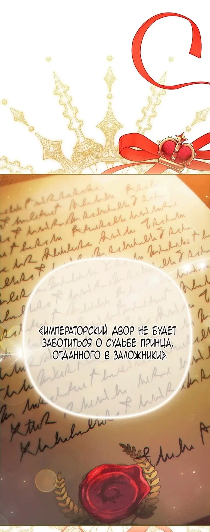 Страница 48