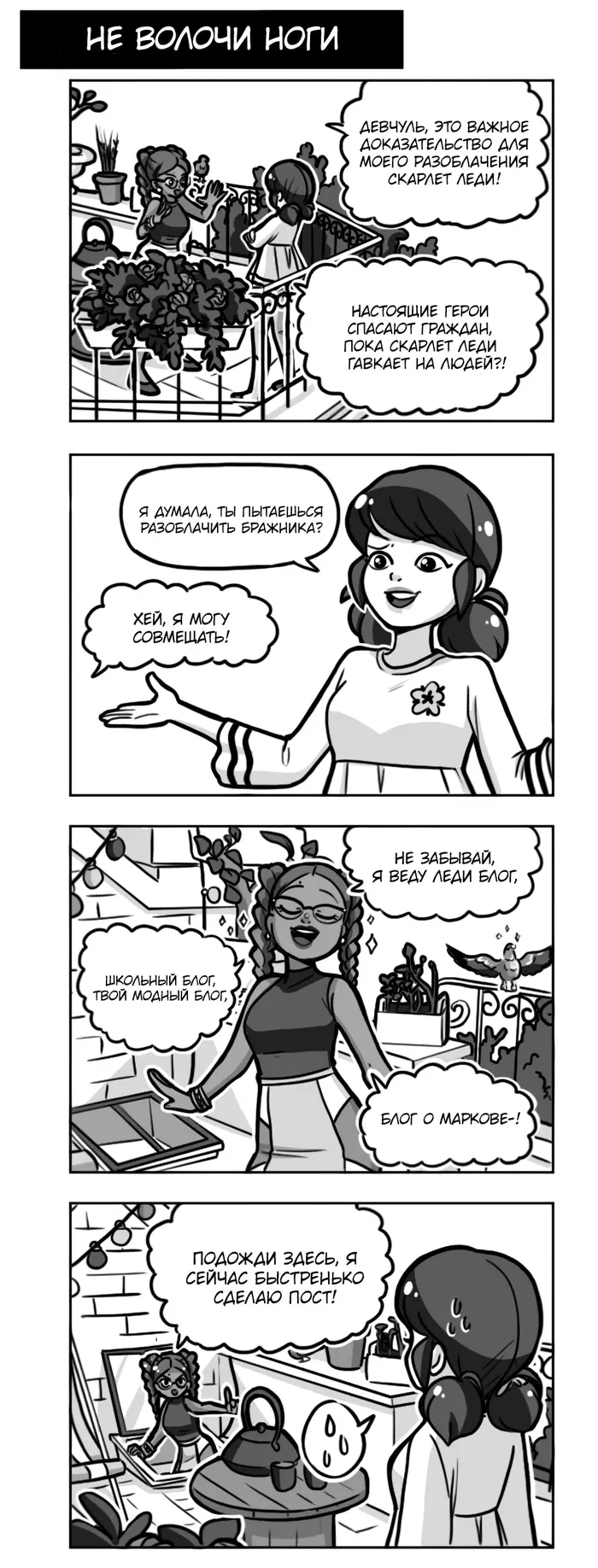 Страница 2