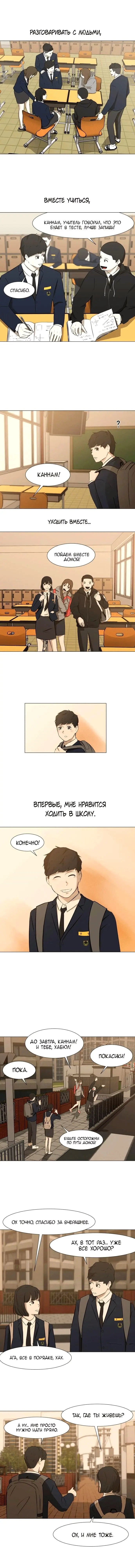 Страница 12