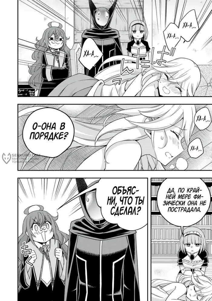 Страница 20
