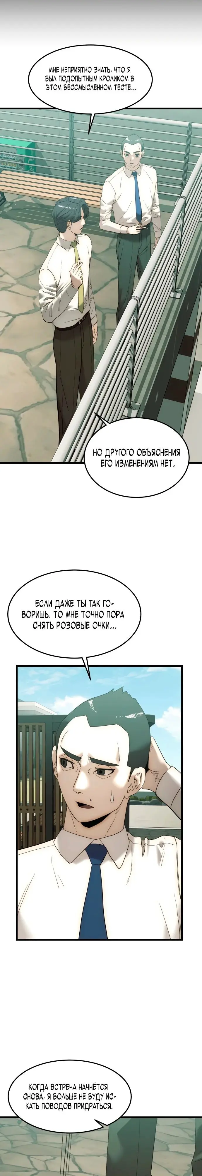 Страница 31
