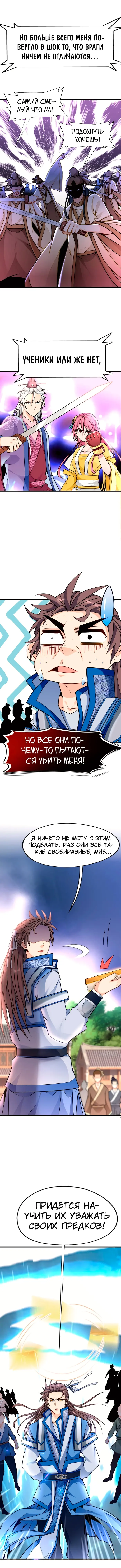 Страница 2