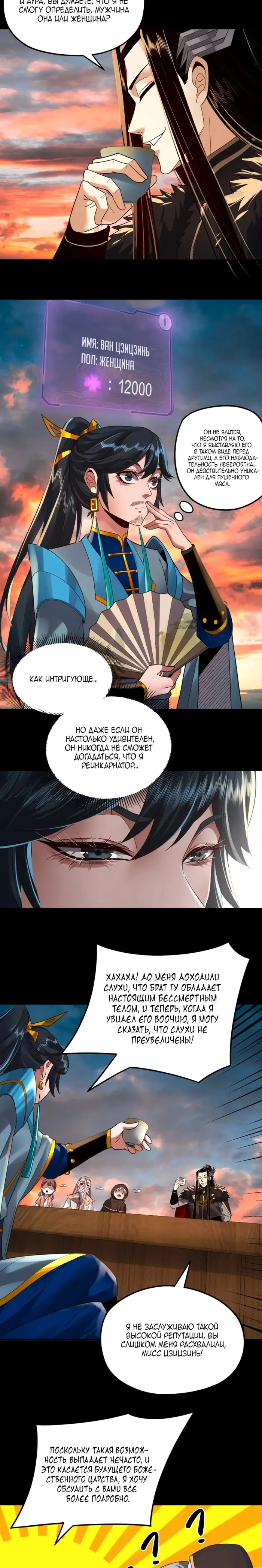 Страница 12