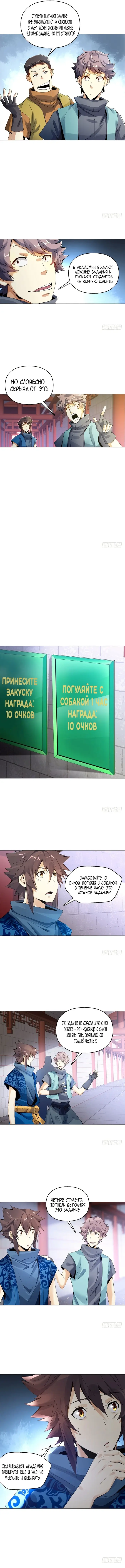 Страница 2