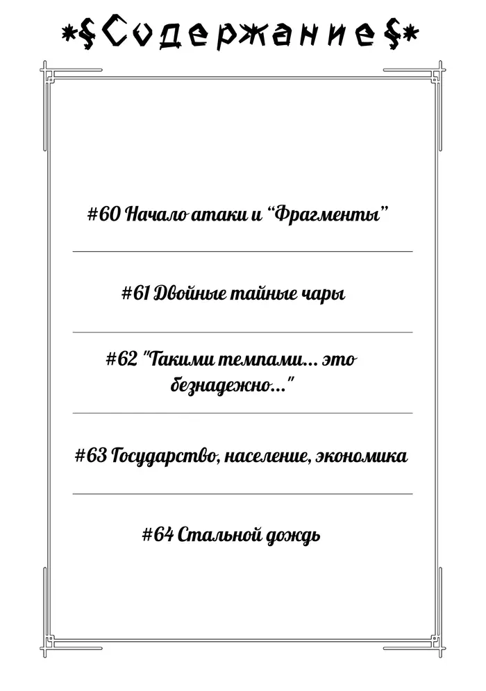 Страница 3