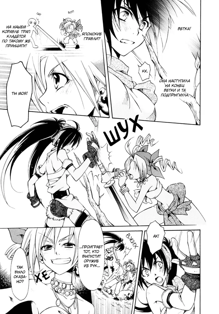 Страница 5