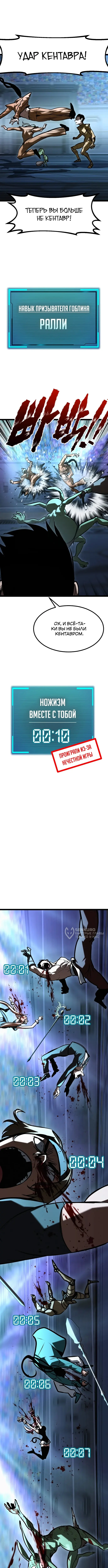 Страница 10