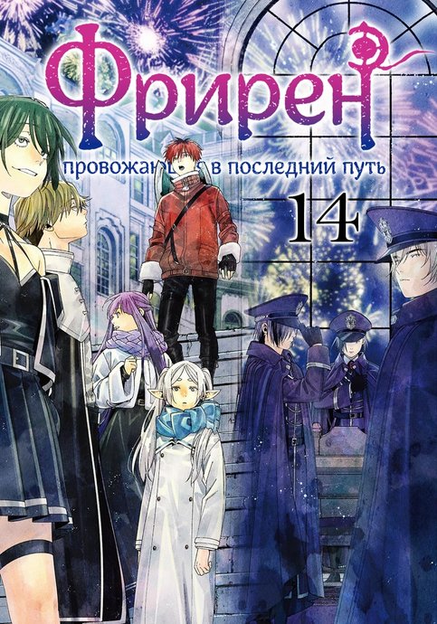 Sousou no Frieren