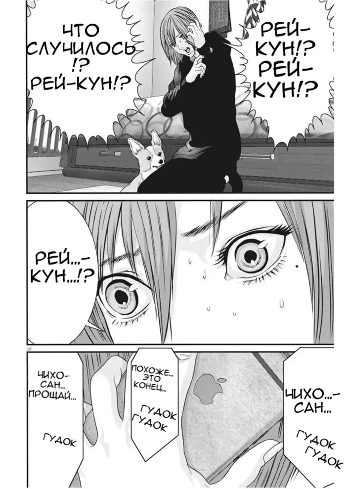 Страница 8