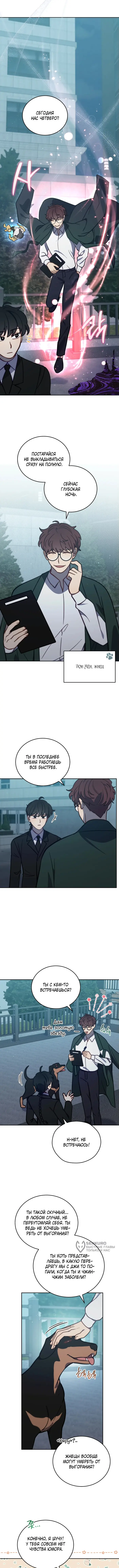 Страница 5