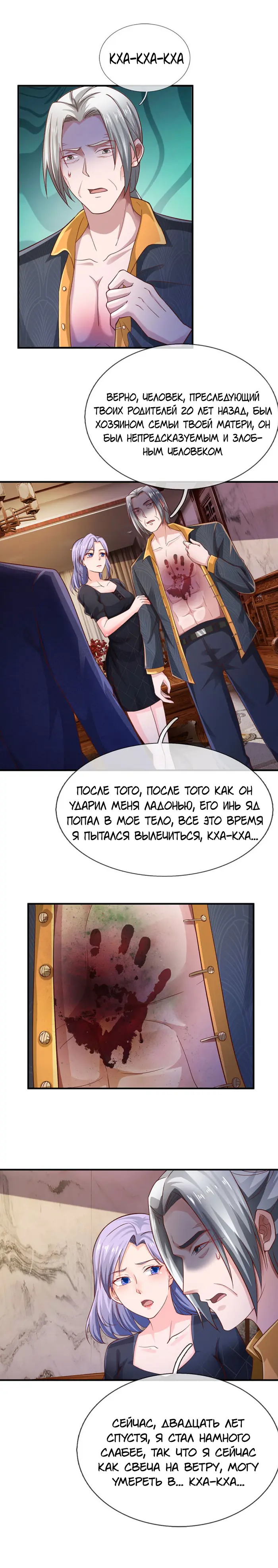 Страница 6