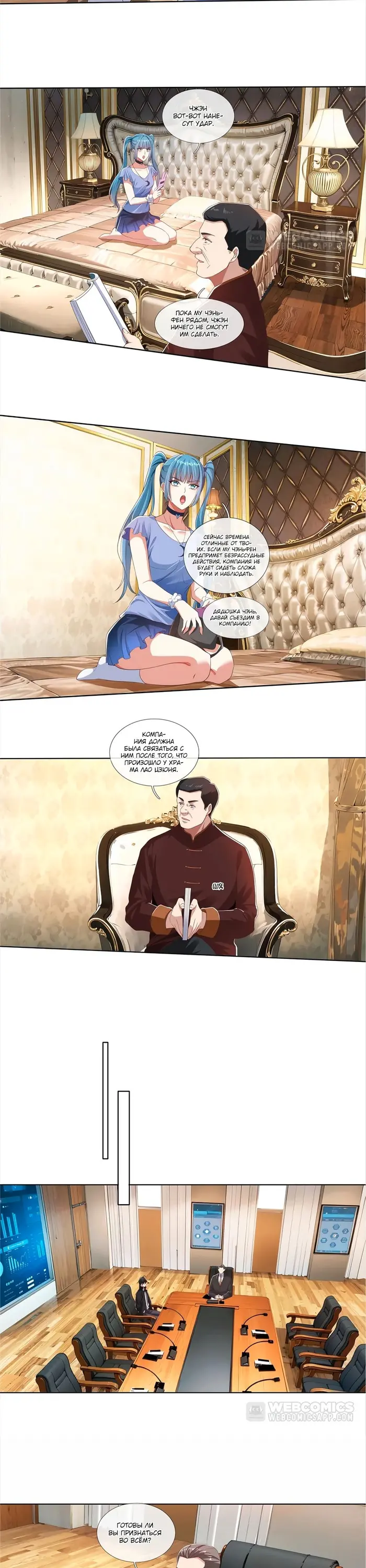 Страница 2