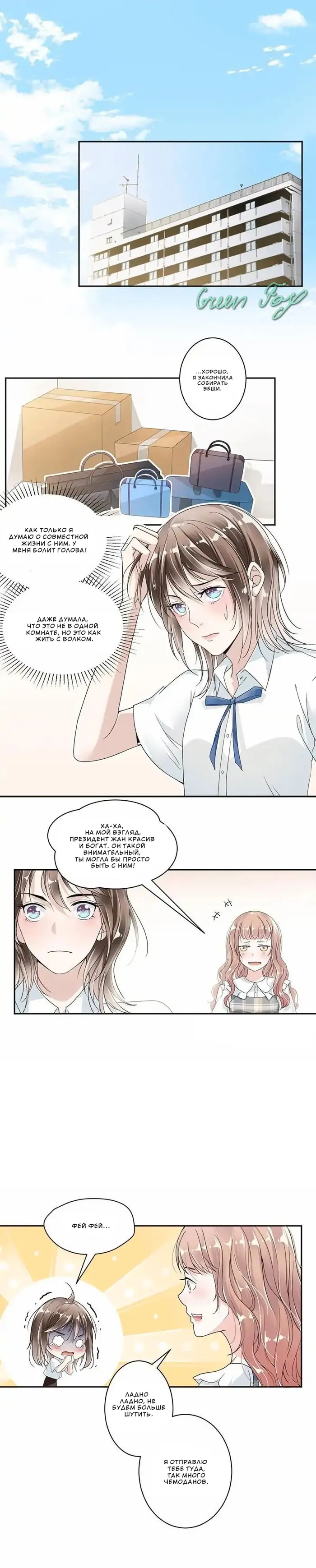 Страница 1