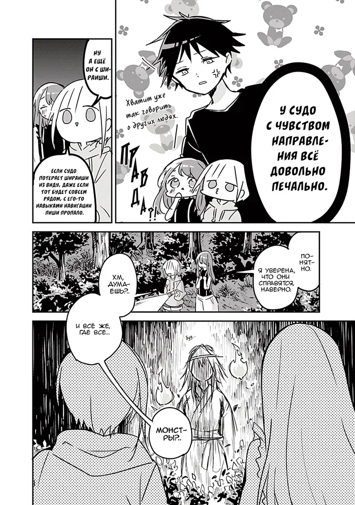 Страница 5
