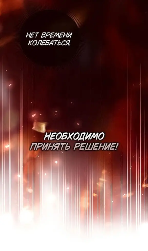 Страница 88