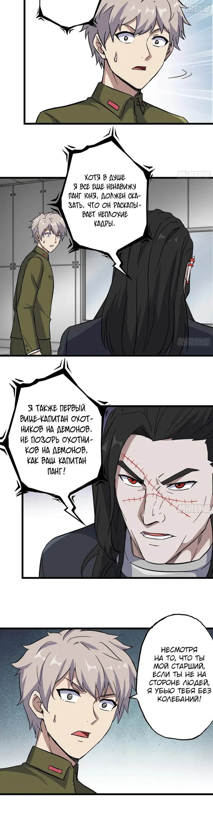 Страница 10