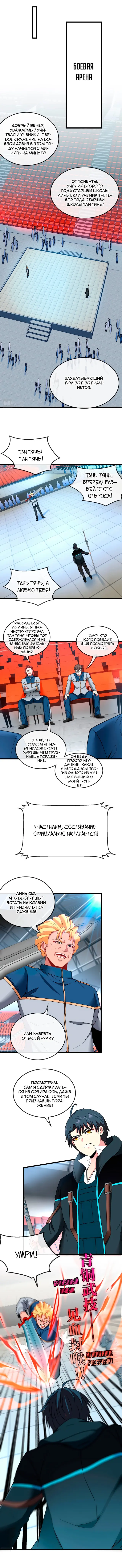 Страница 8