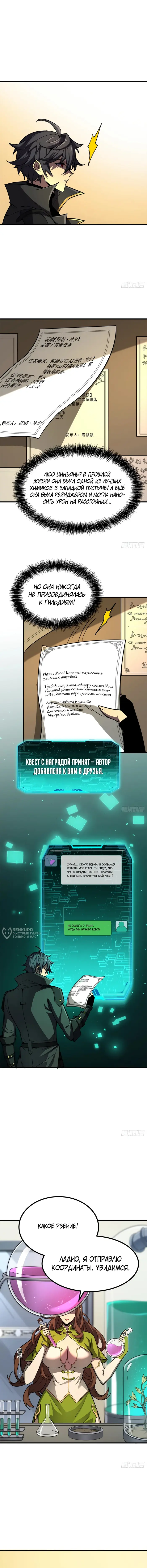Страница 6