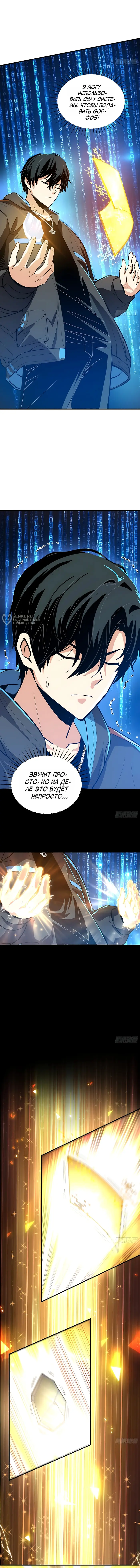 Страница 7