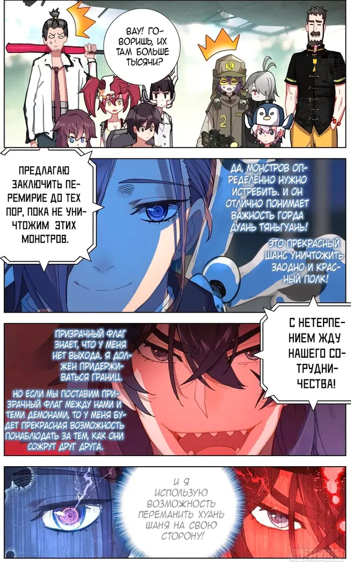 Страница 11