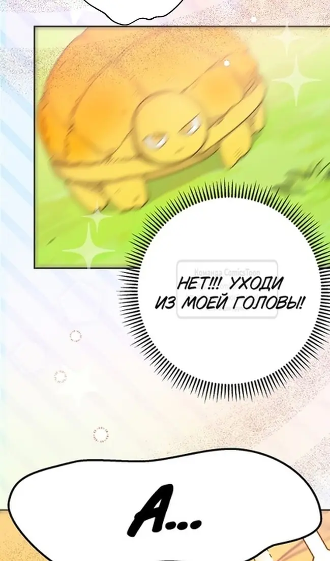 Страница 70
