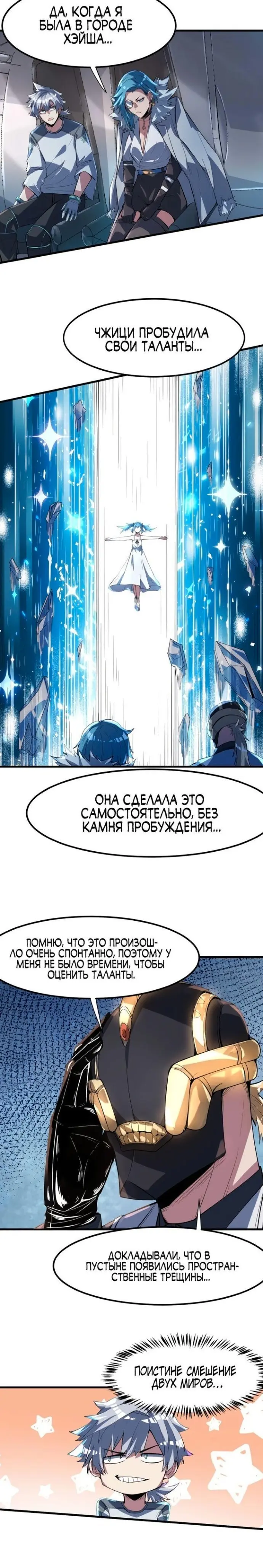 Страница 8