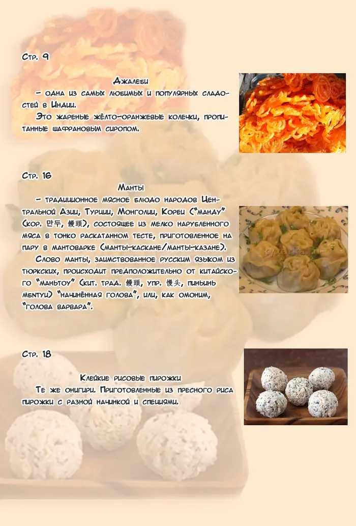 Страница 29