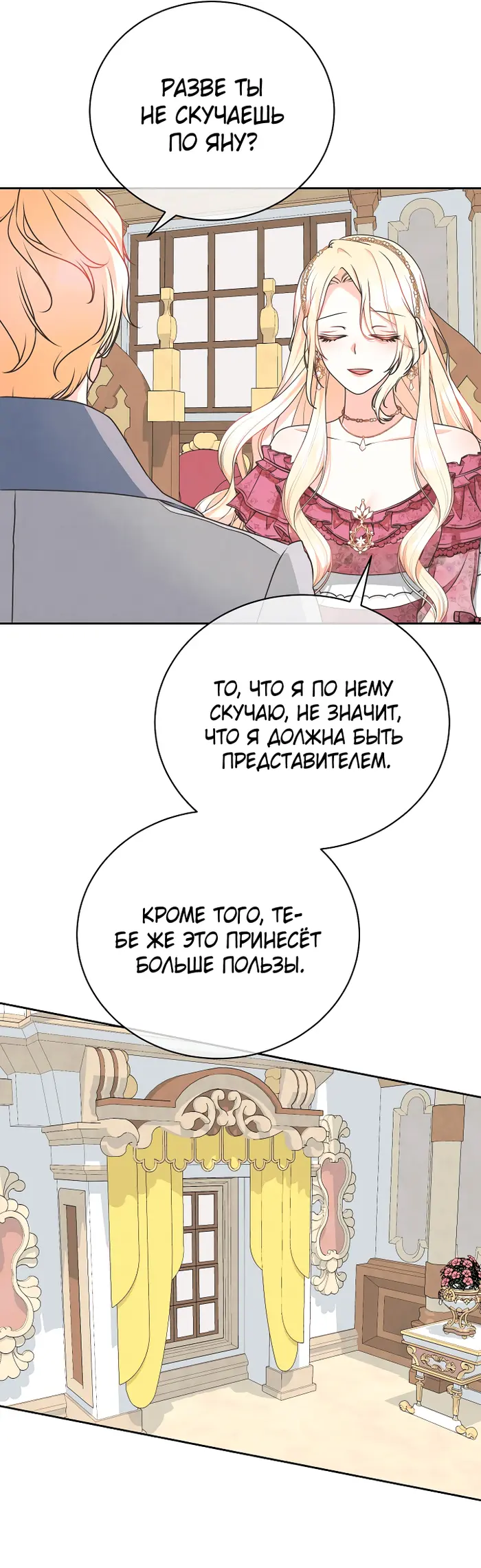 Страница 34