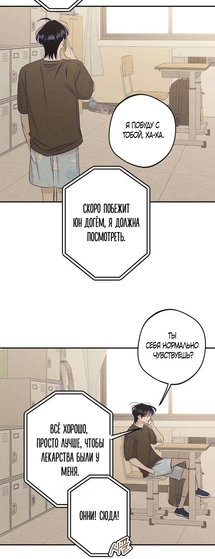 Страница 50