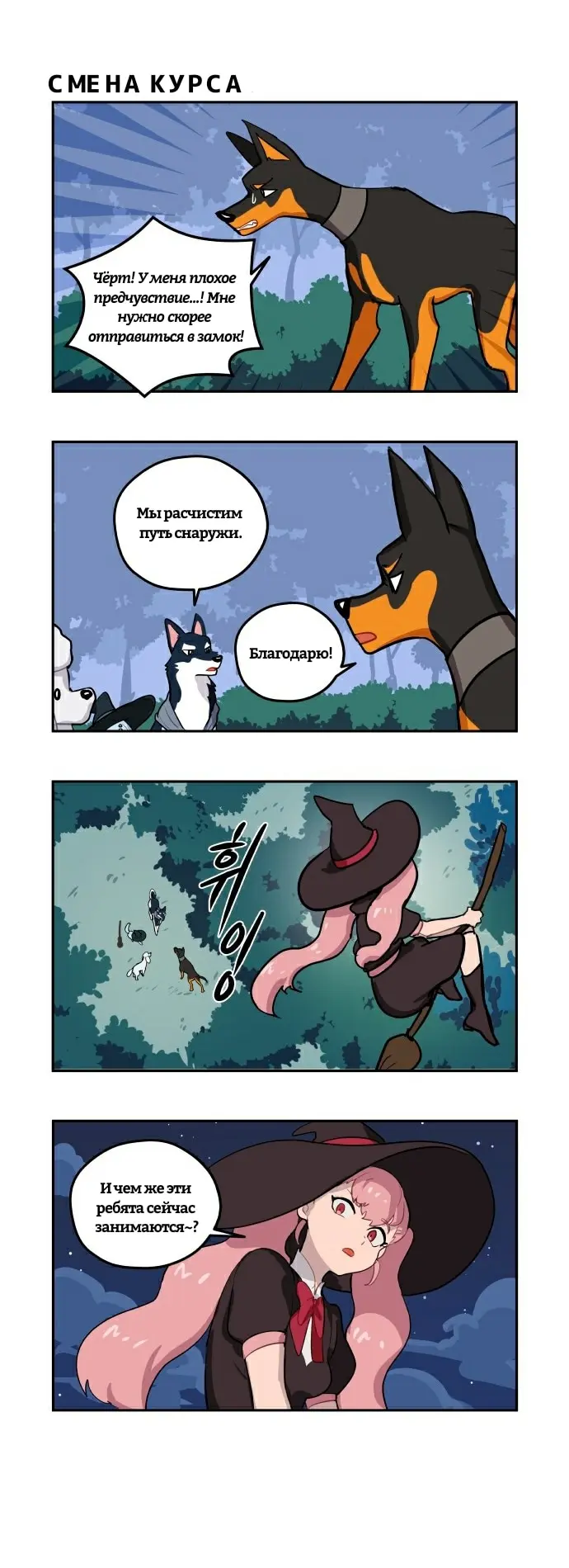 Страница 6