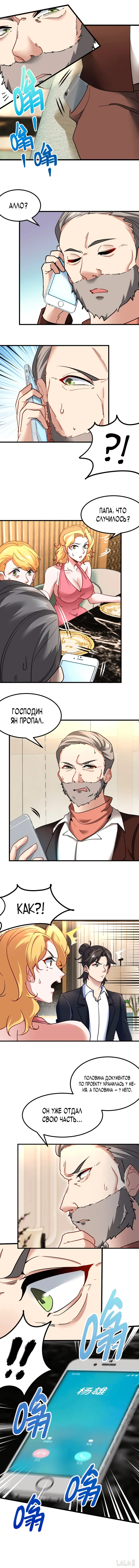 Страница 4