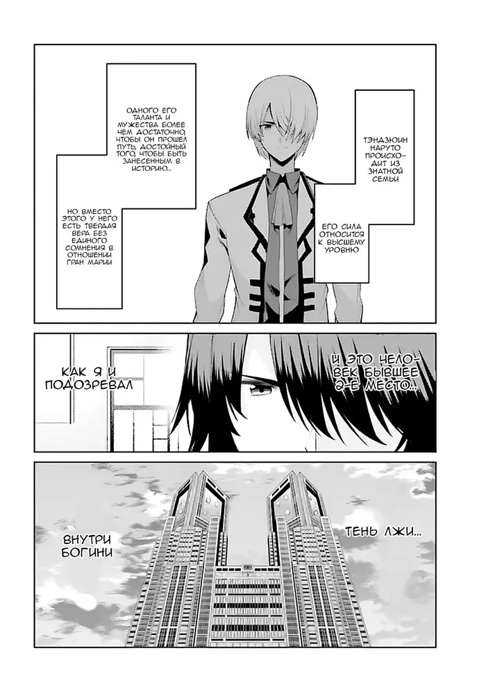 Страница 12