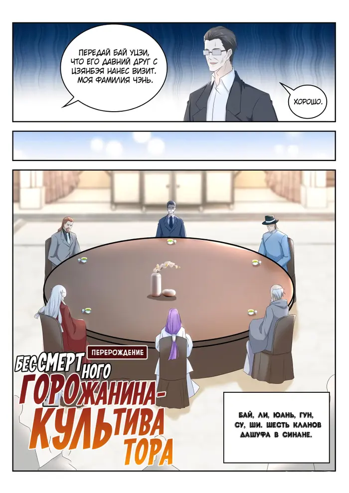 Страница 8