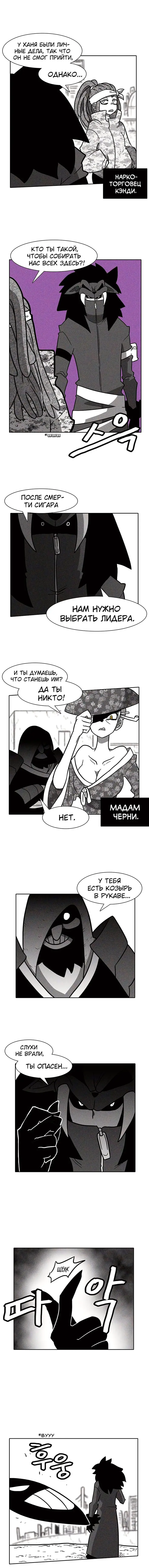 Страница 8