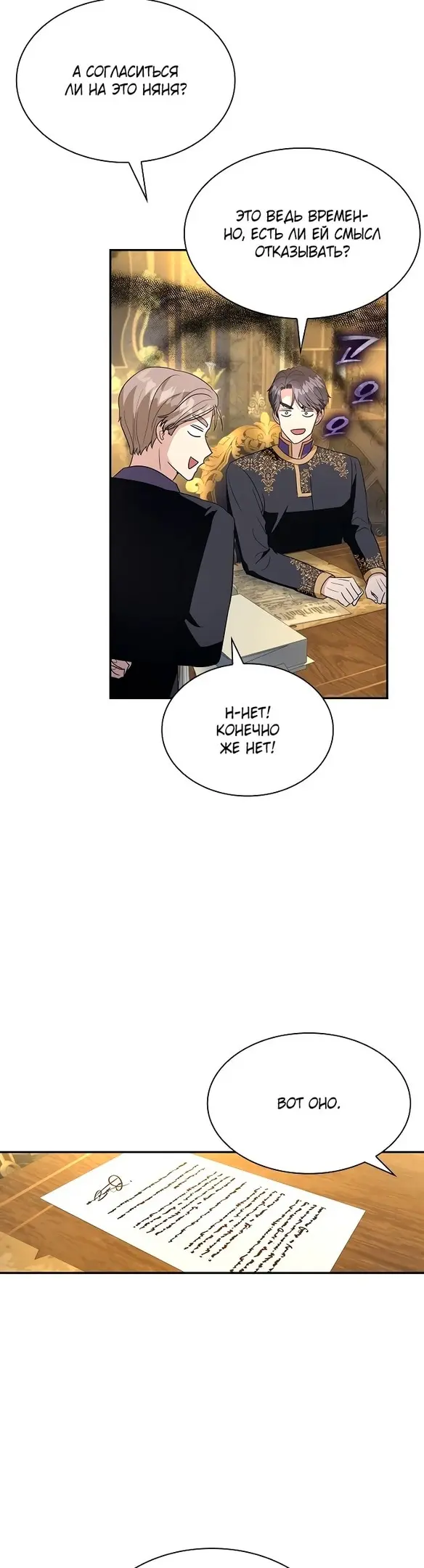 Страница 18