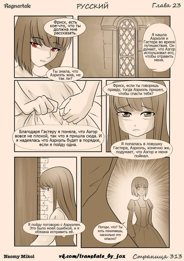 Страница 10