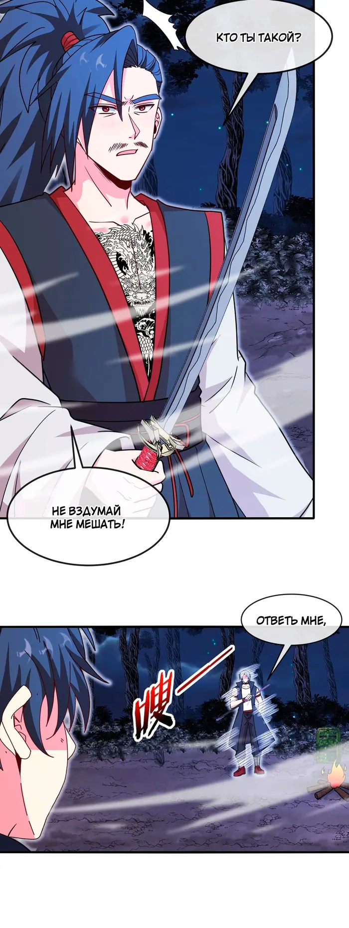 Страница 26