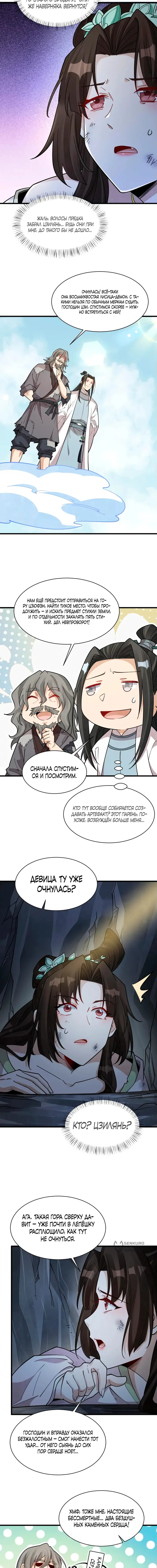 Страница 5