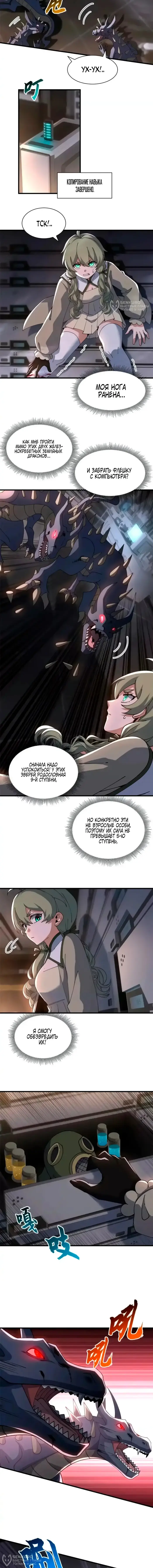 Страница 4